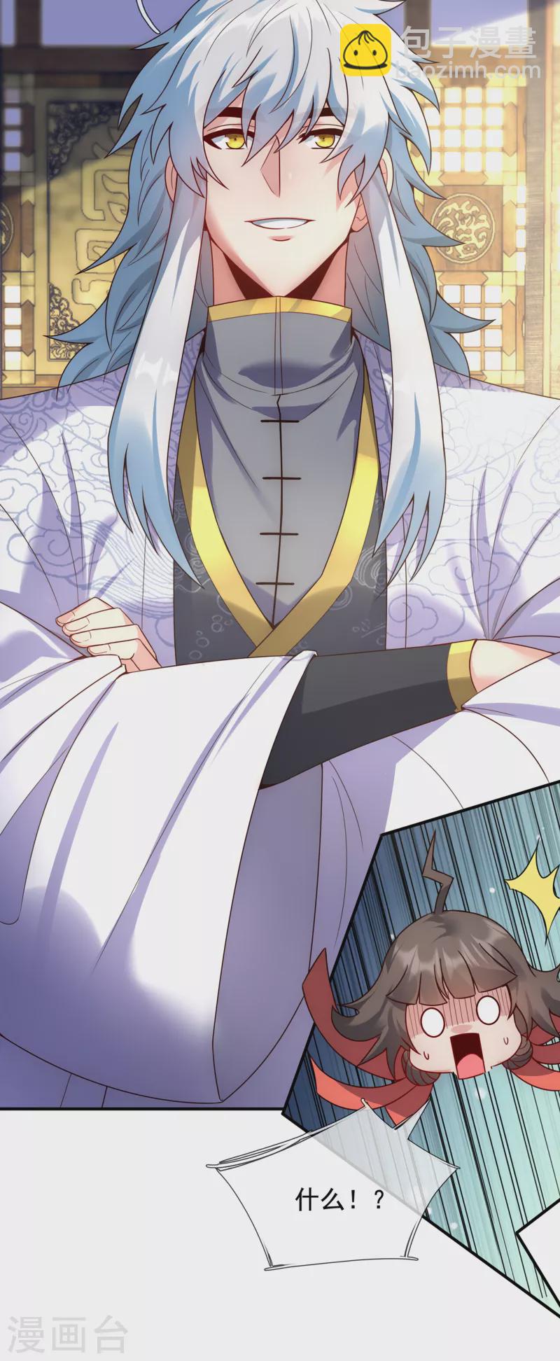 第54话 将计就计，前往遗迹21