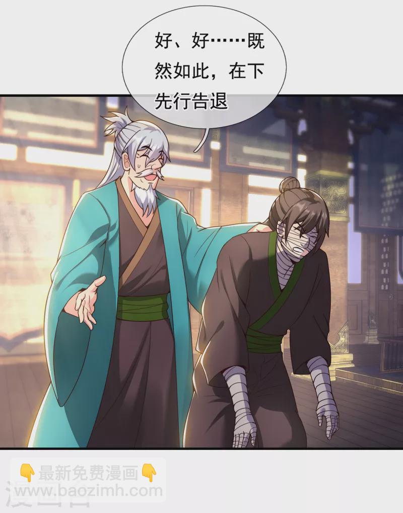 第54话 将计就计，前往遗迹24
