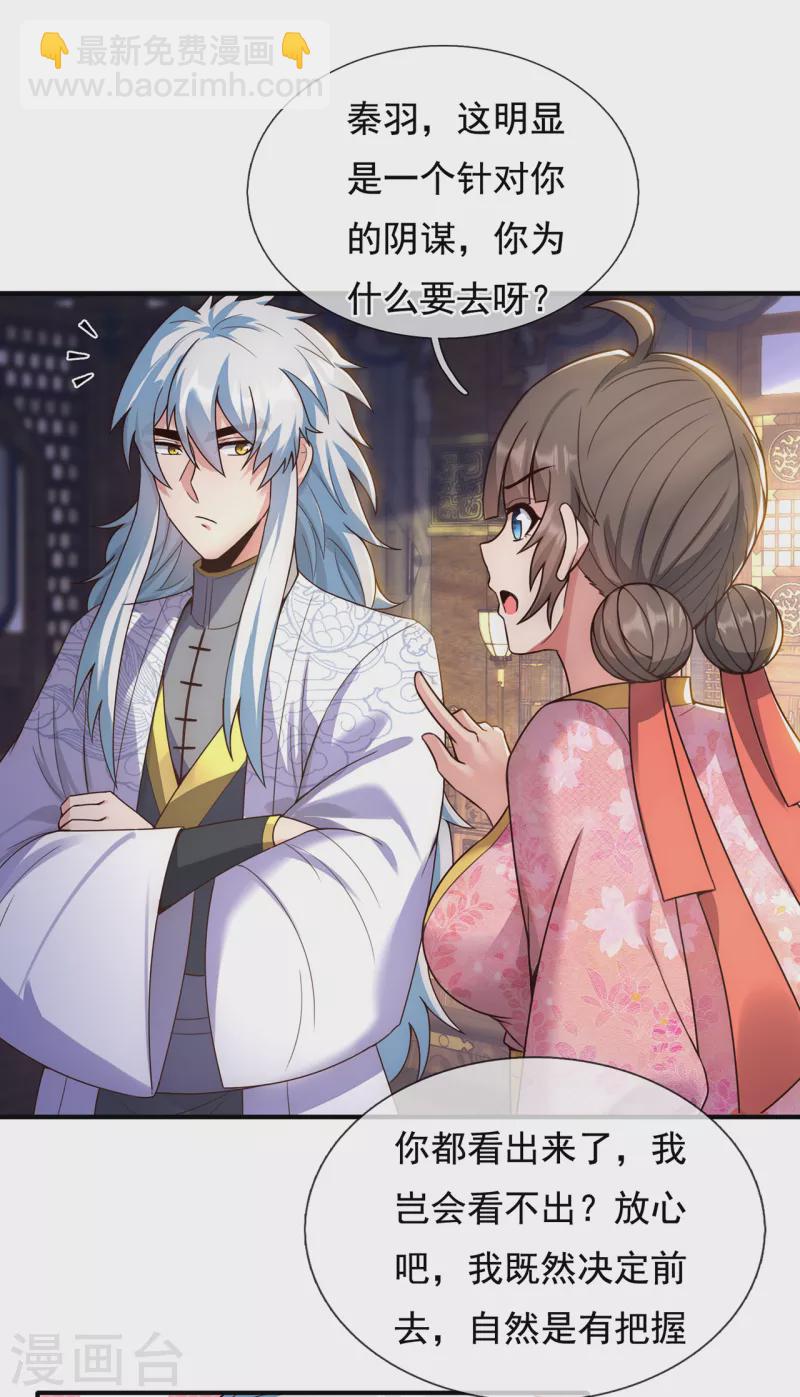 第54话 将计就计，前往遗迹26