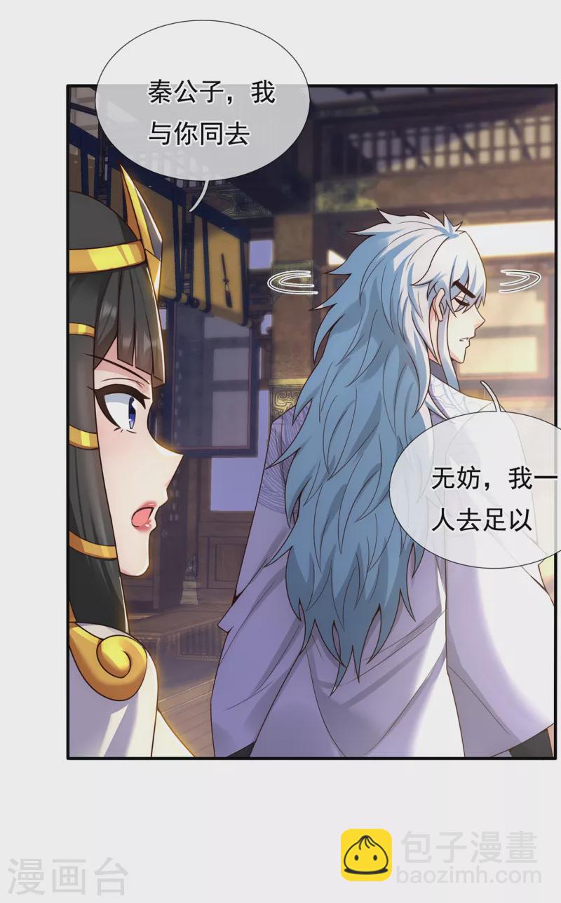 第54话 将计就计，前往遗迹28