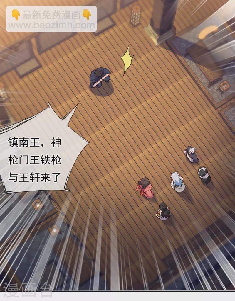 第54话 将计就计，前往遗迹3