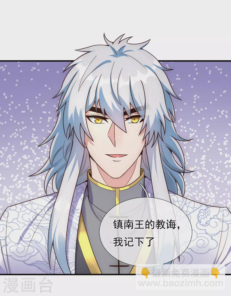 第54话 将计就计，前往遗迹31