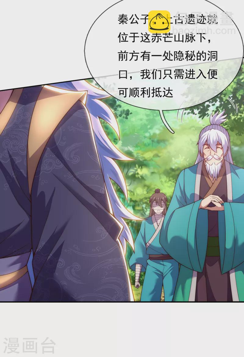 第54话 将计就计，前往遗迹37