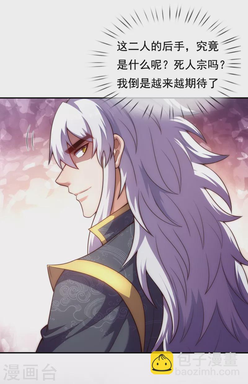 第54话 将计就计，前往遗迹39