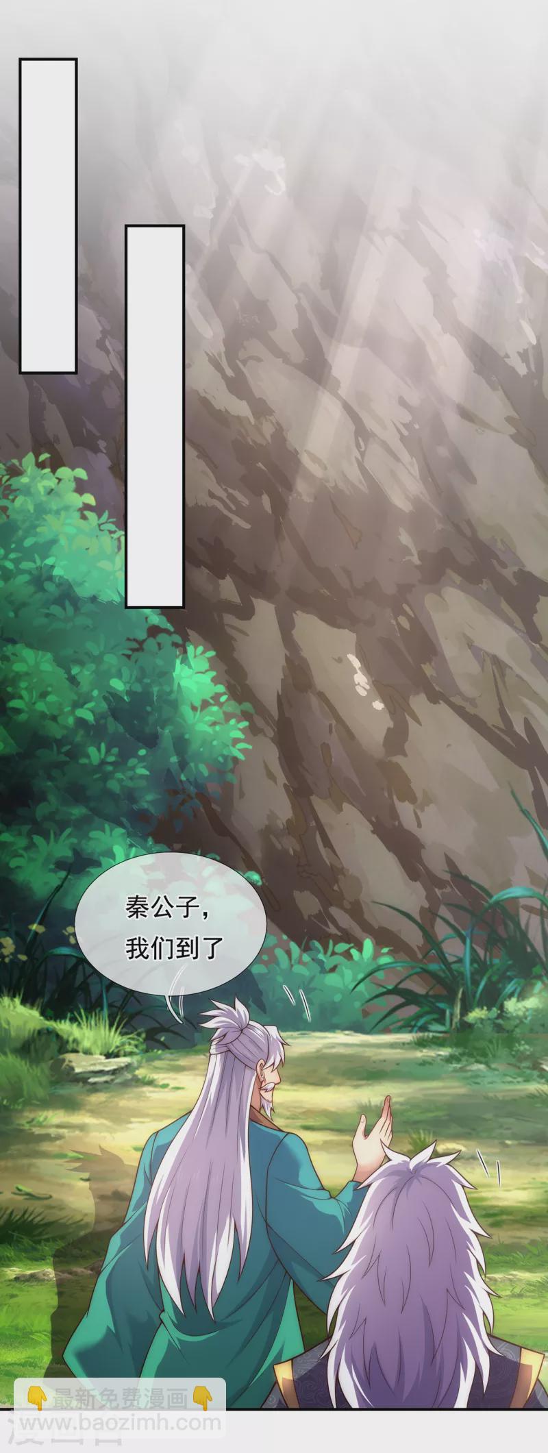 第54话 将计就计，前往遗迹40