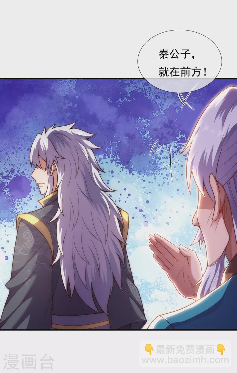 第54话 将计就计，前往遗迹43