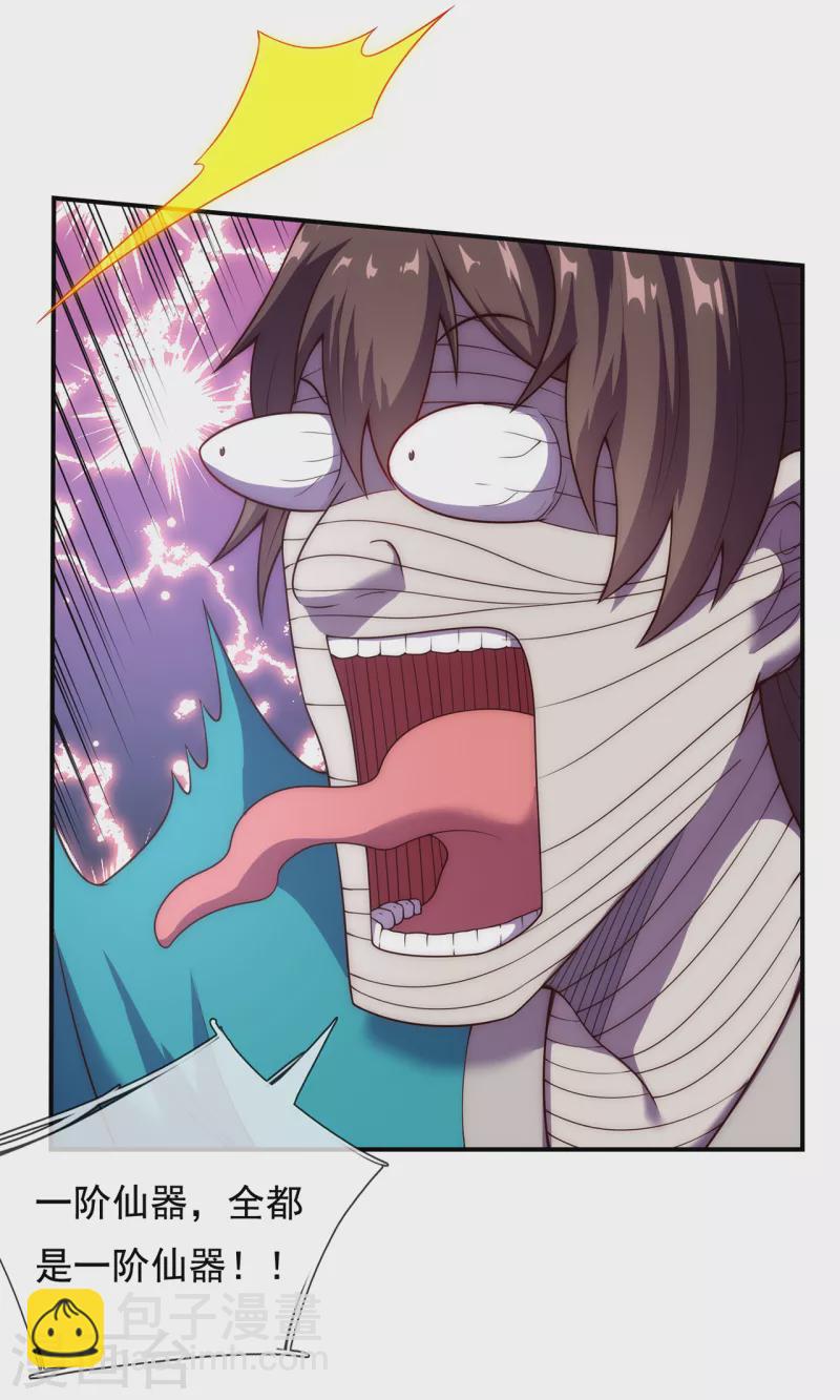 第54话 将计就计，前往遗迹49
