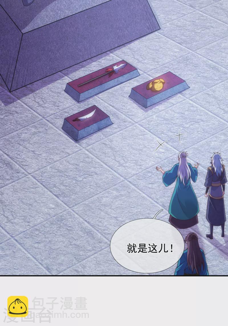 第54话 将计就计，前往遗迹50