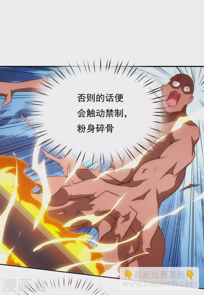 第54话 将计就计，前往遗迹56