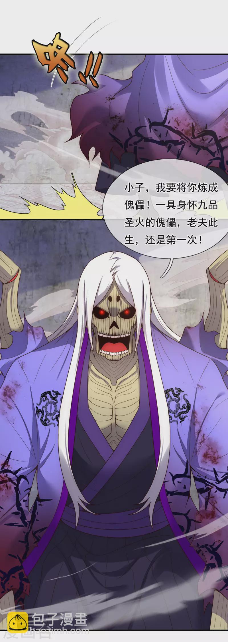 第56话 化虚为实，收为己用30