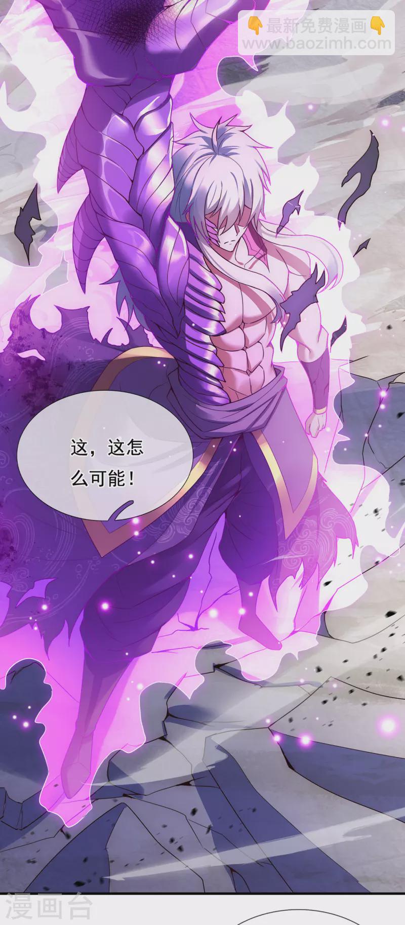 第56话 化虚为实，收为己用45