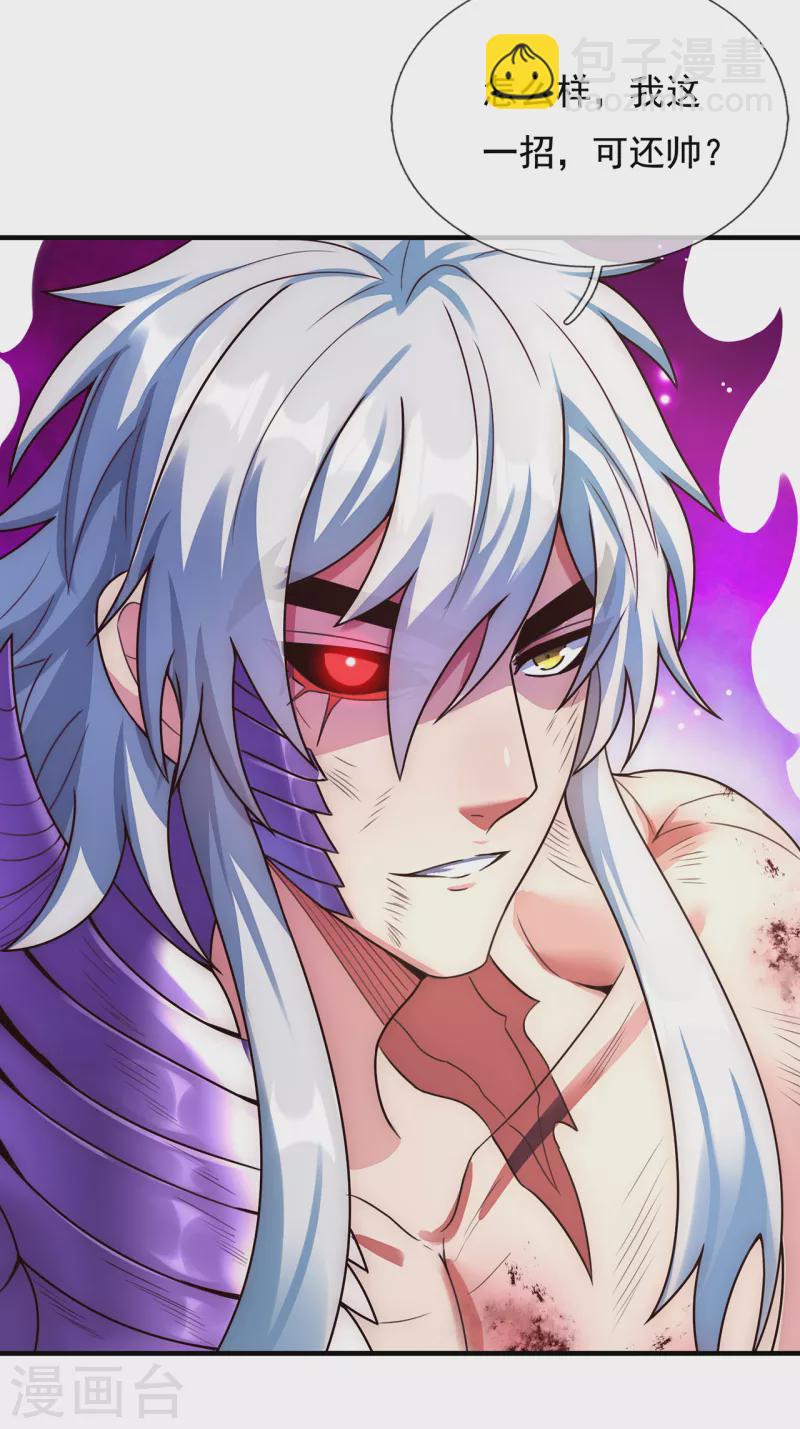 第56话 化虚为实，收为己用46