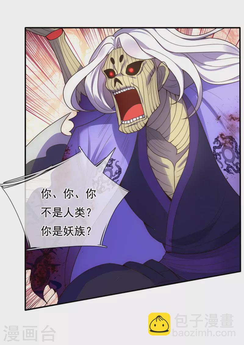 第56话 化虚为实，收为己用47
