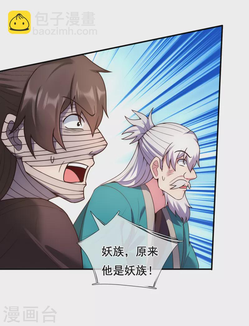 第56话 化虚为实，收为己用48