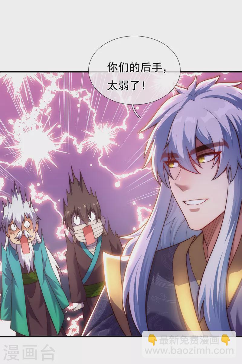 第56话 化虚为实，收为己用8