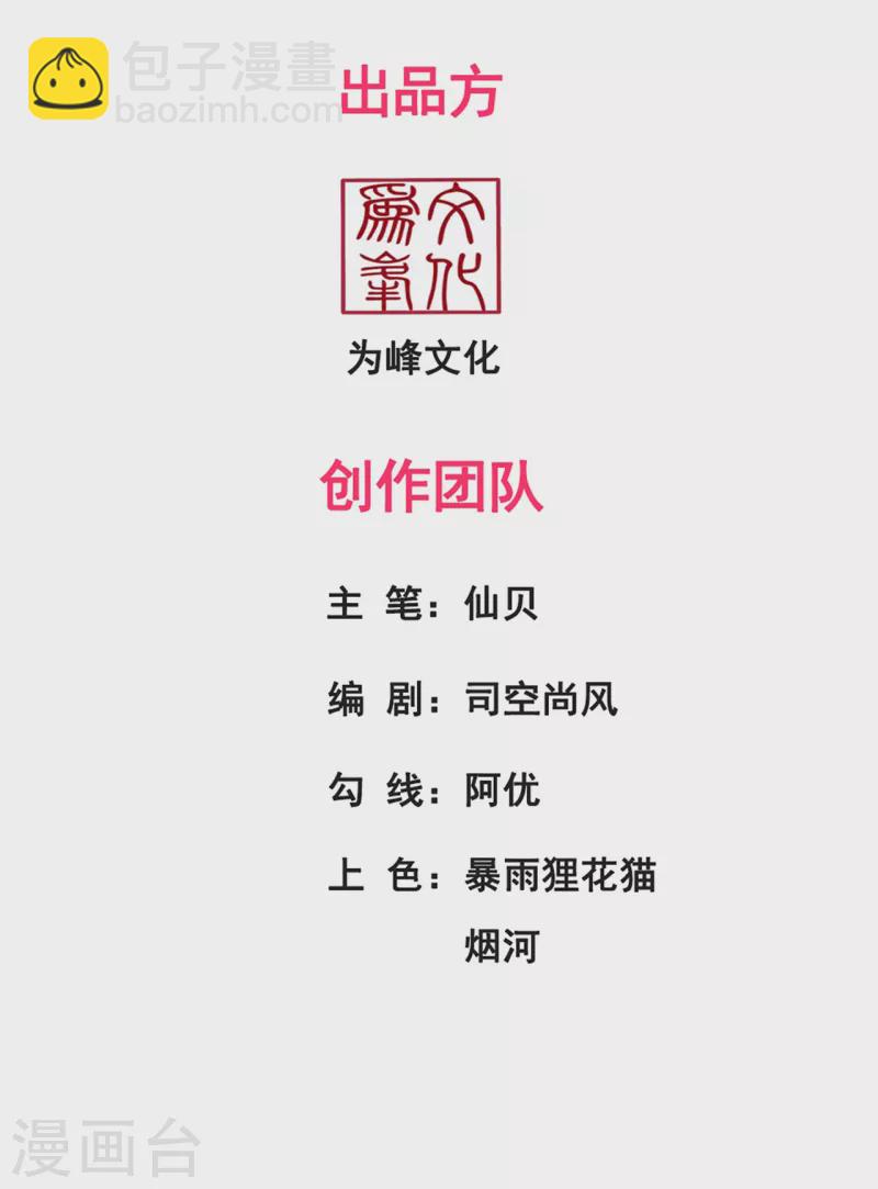 第58话 破妄之境，一招制敌1