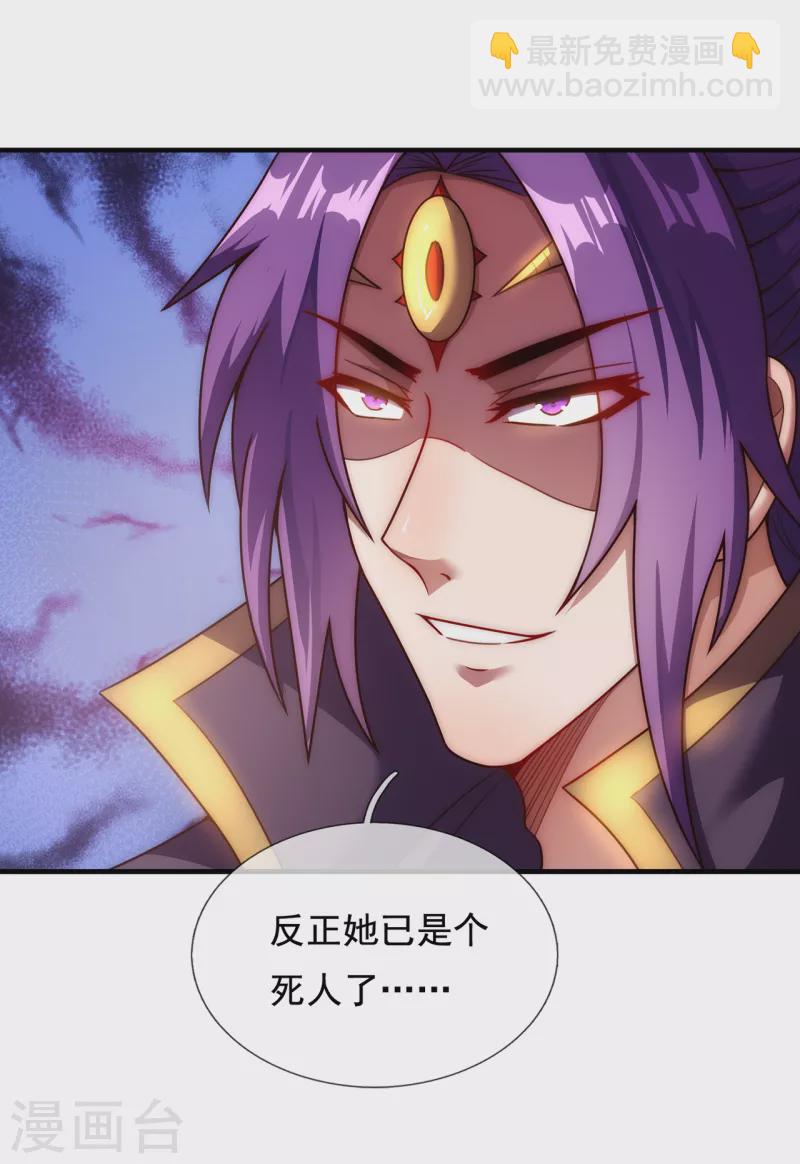 第58话 破妄之境，一招制敌18