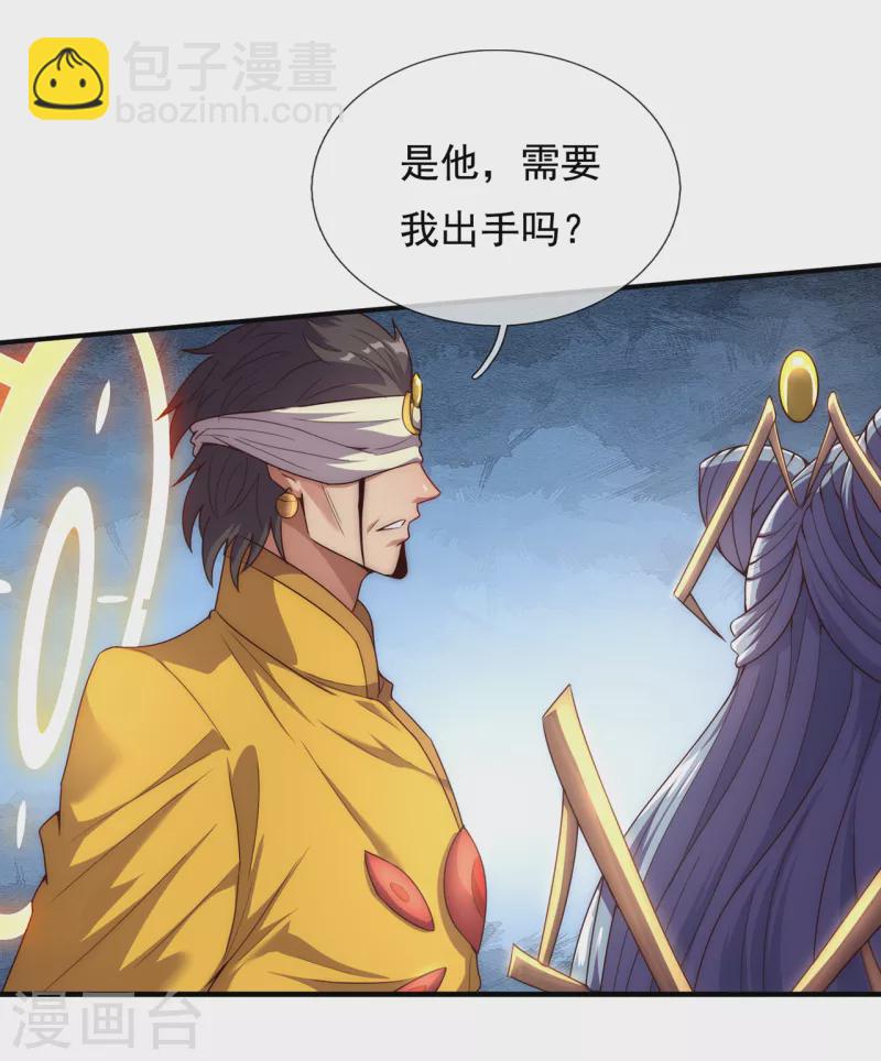第58话 破妄之境，一招制敌26
