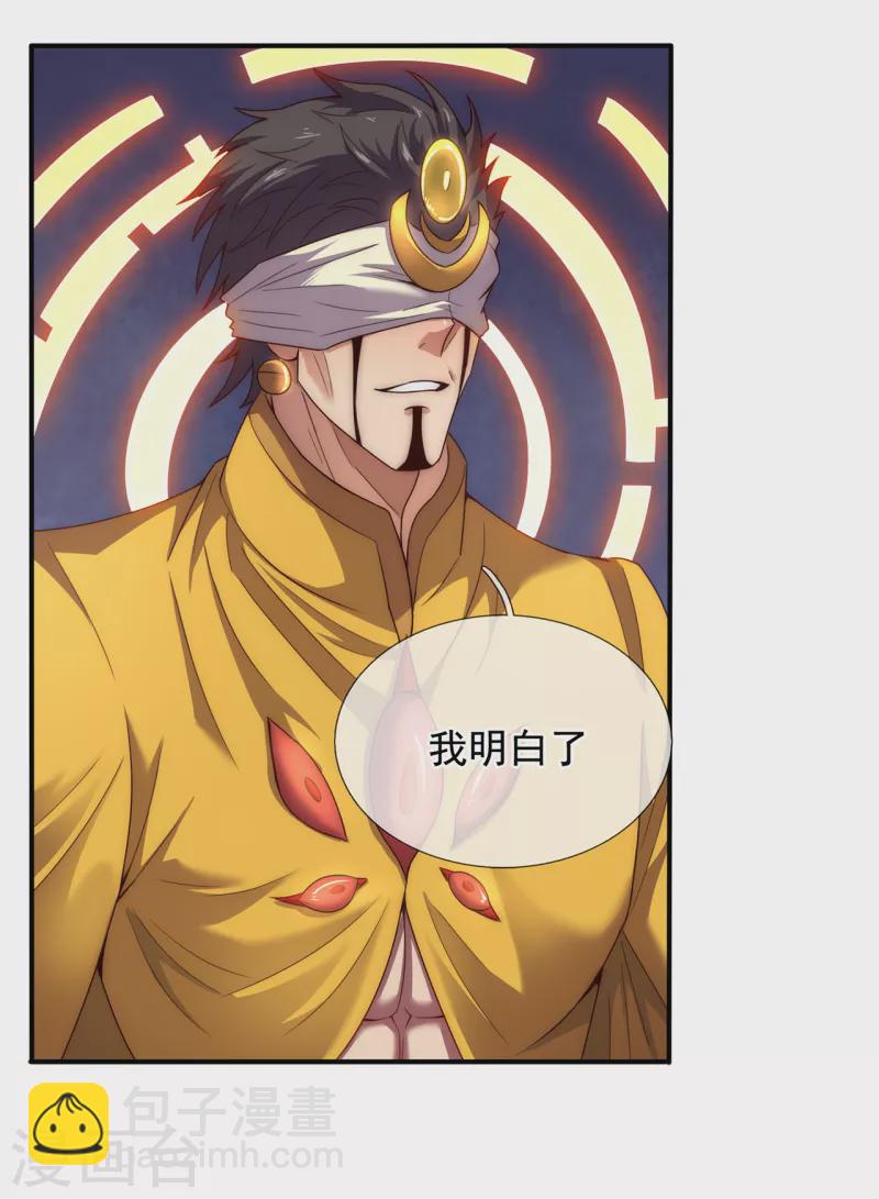 第58话 破妄之境，一招制敌28