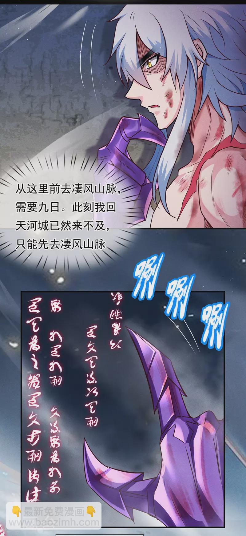 第58话 破妄之境，一招制敌3