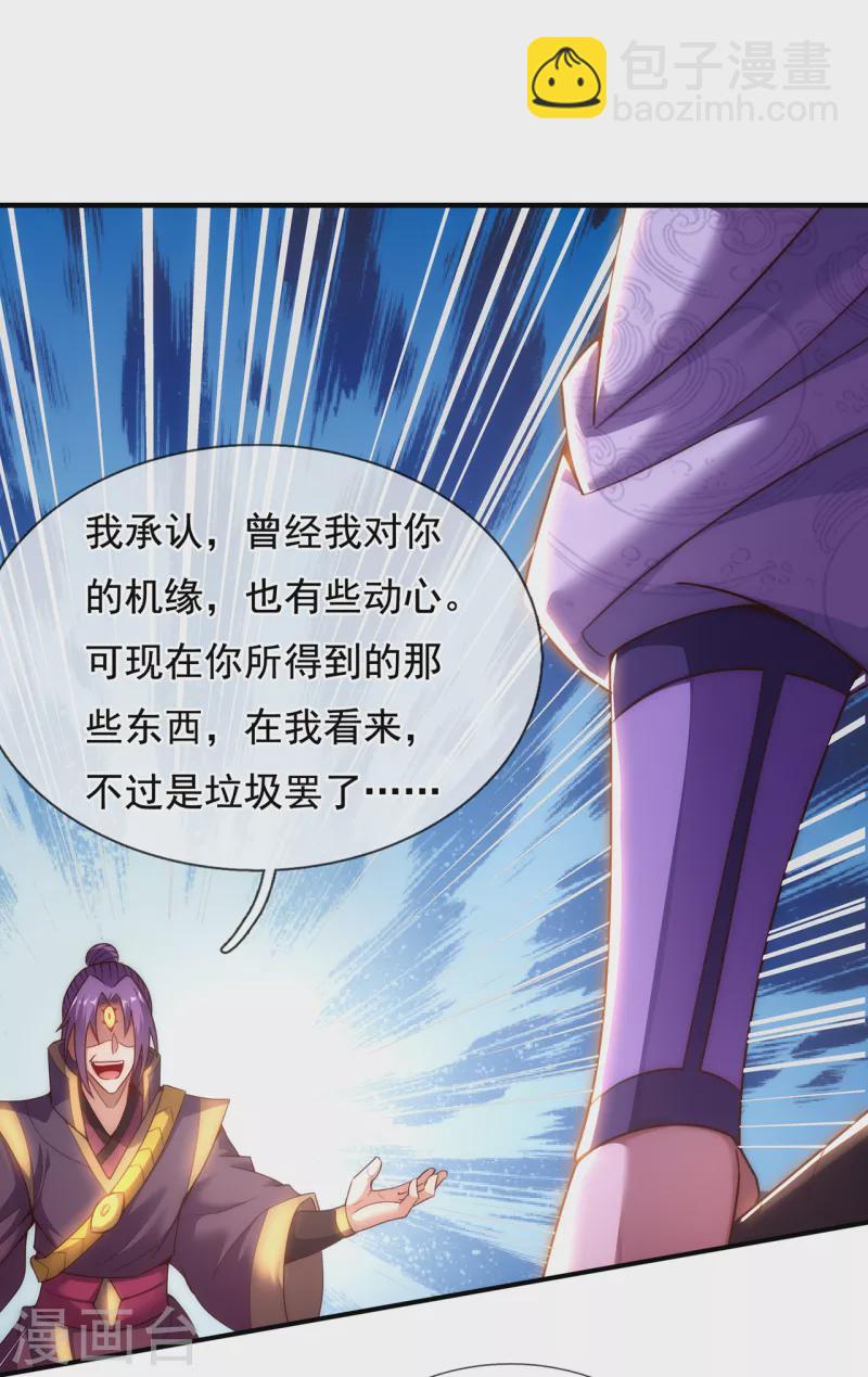 第58话 破妄之境，一招制敌34
