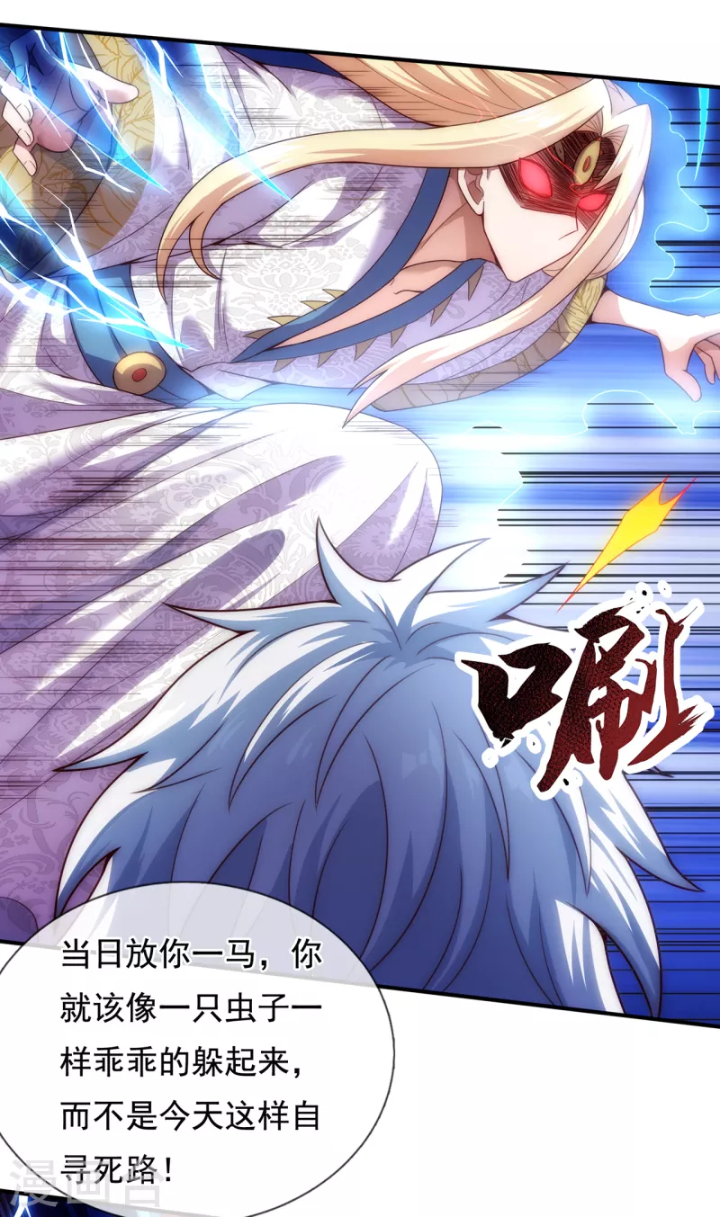 第58话 破妄之境，一招制敌36