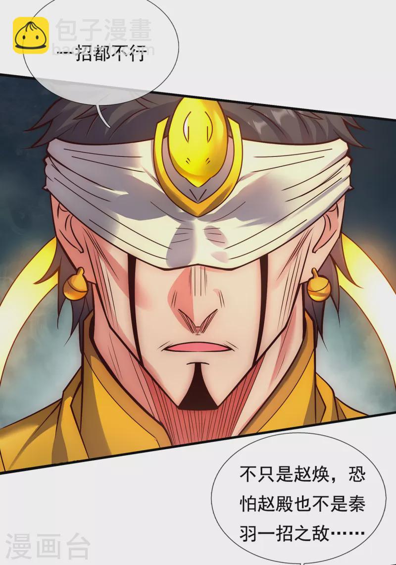第58话 破妄之境，一招制敌41