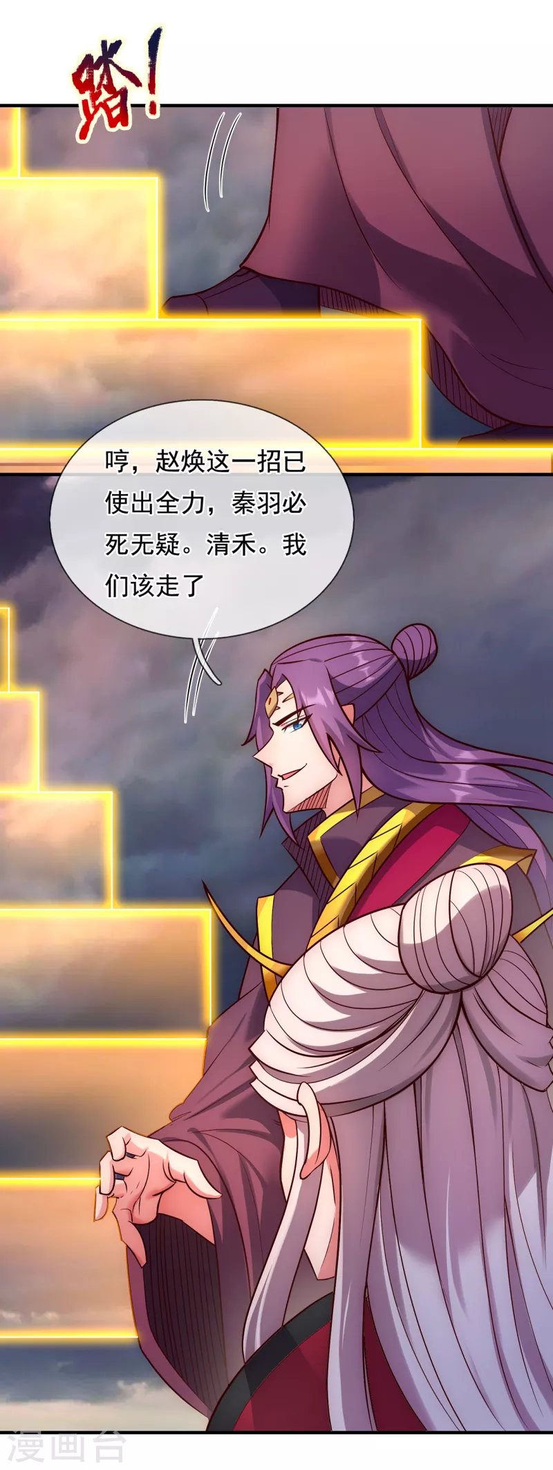 第58话 破妄之境，一招制敌50