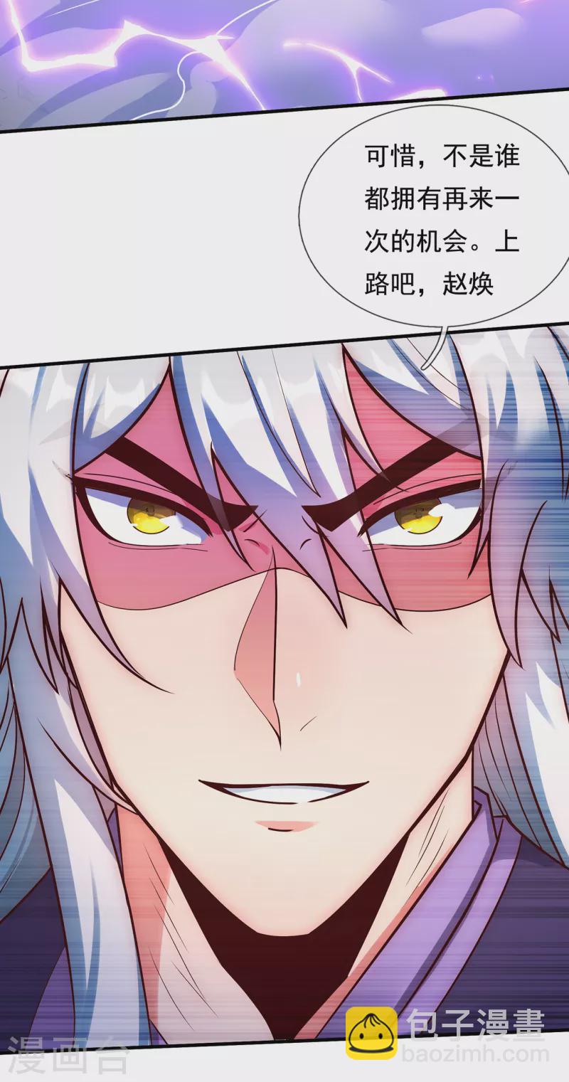 第58话 破妄之境，一招制敌54