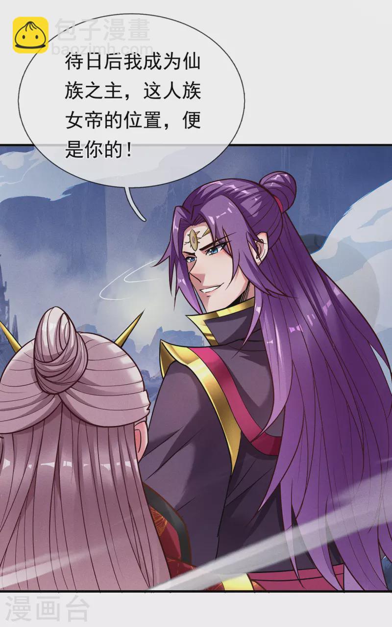 第58话 破妄之境，一招制敌9