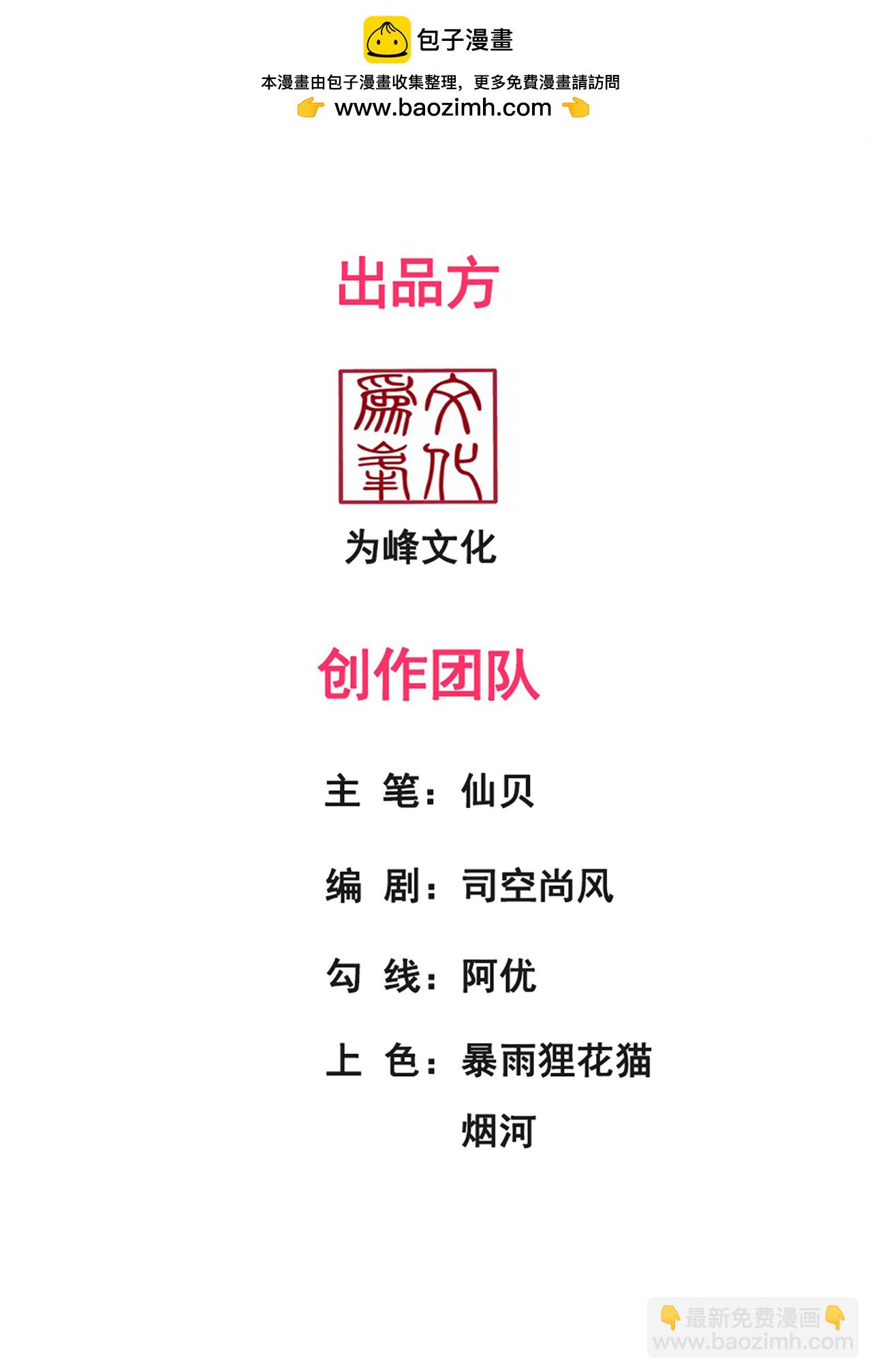 第109话 万古第一人1