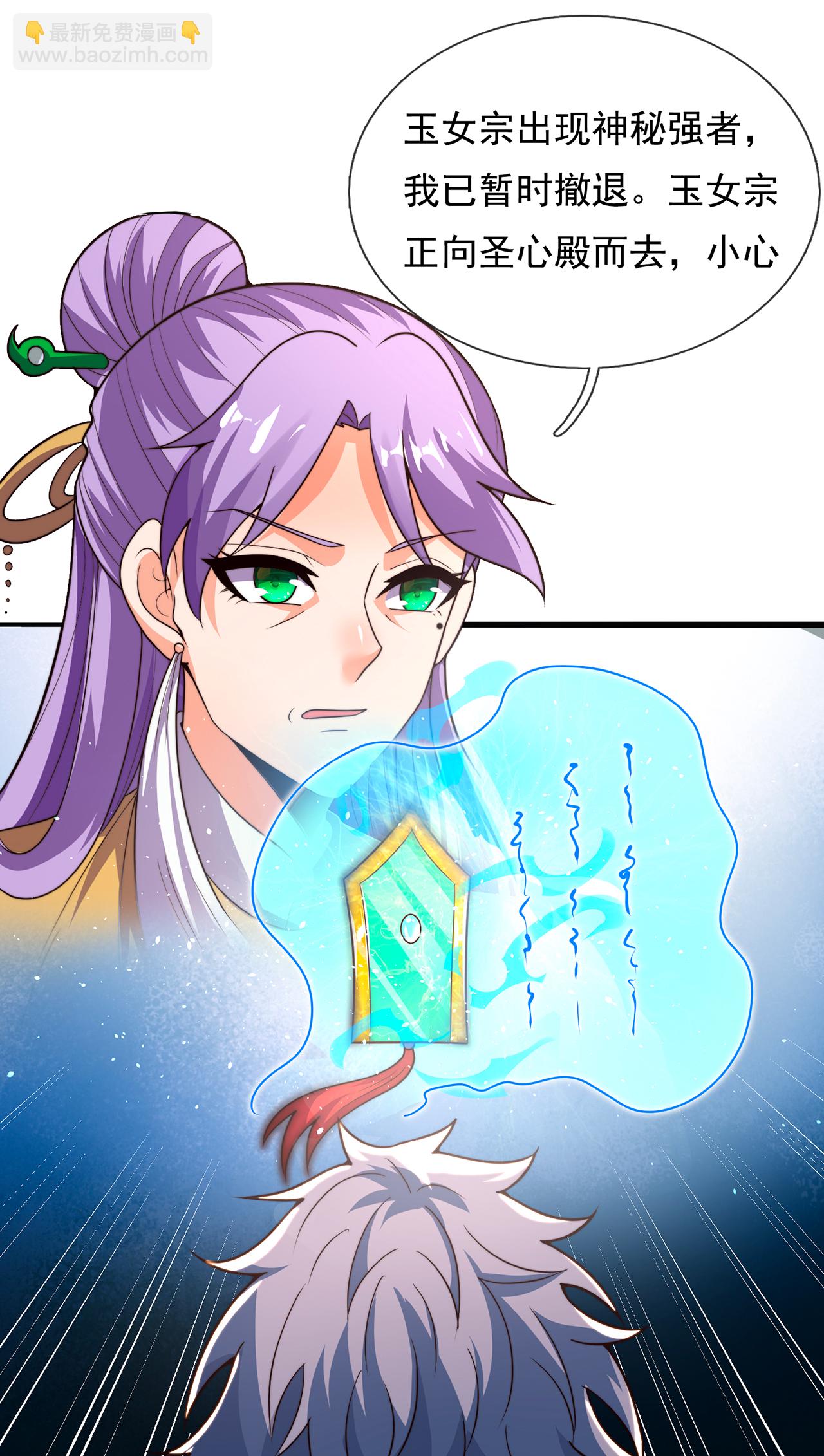 第109话 万古第一人2