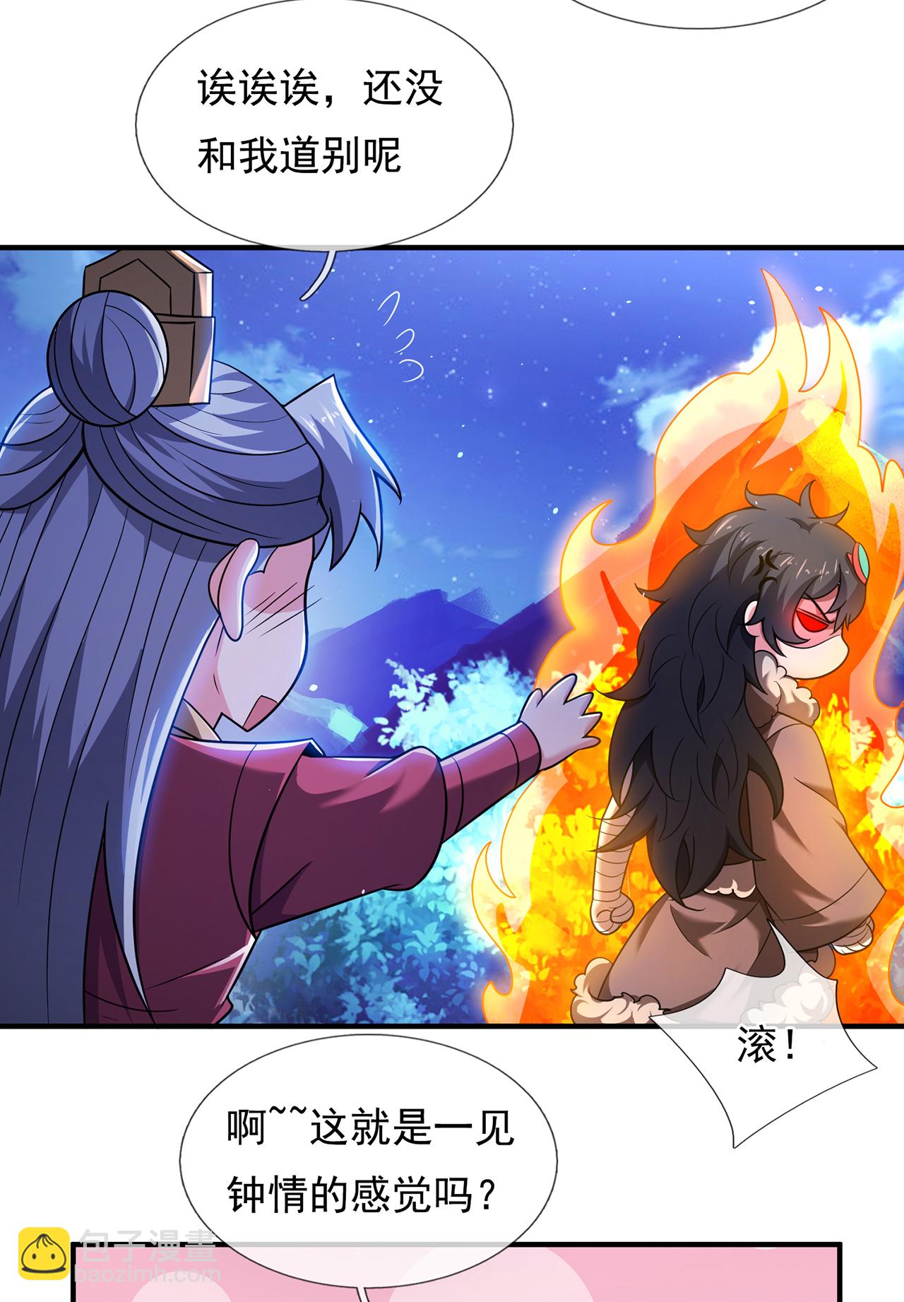 第126话 生辰邀约，不醉不归19