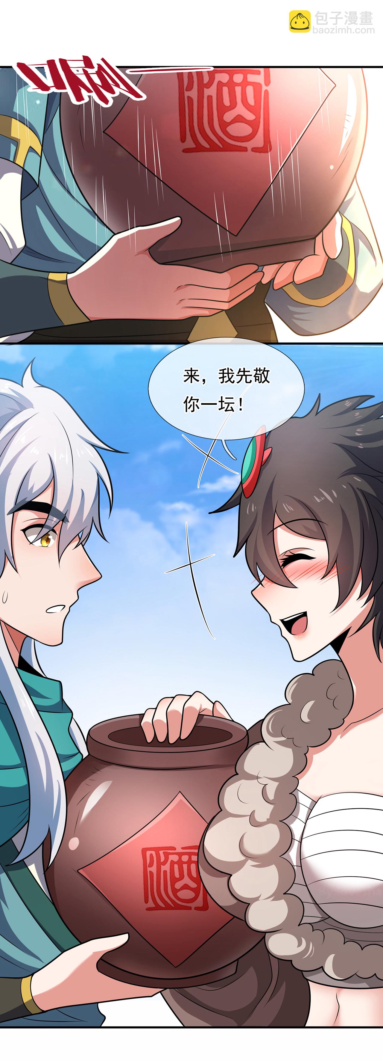 第126话 生辰邀约，不醉不归29
