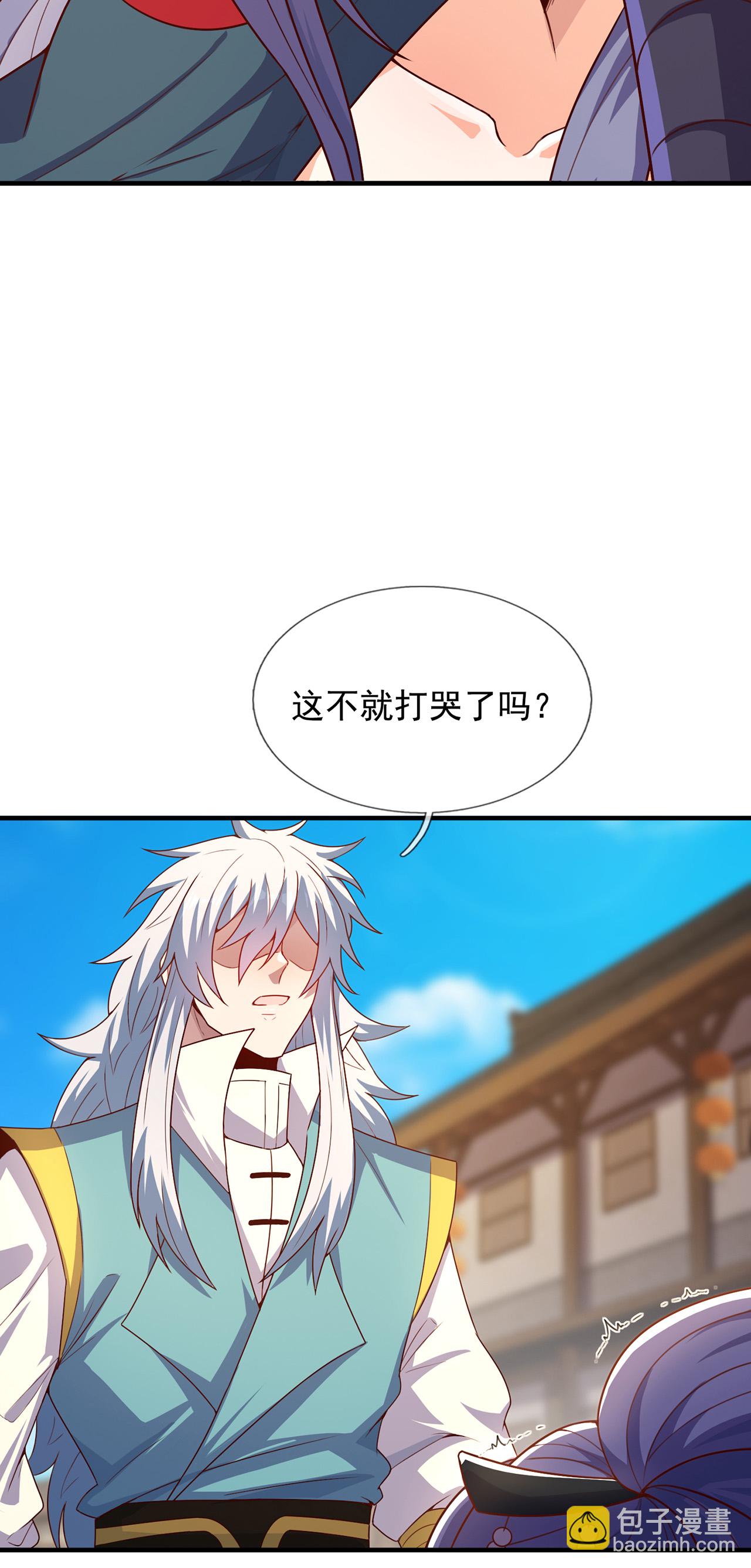 第138话 人外有人，天外有天10
