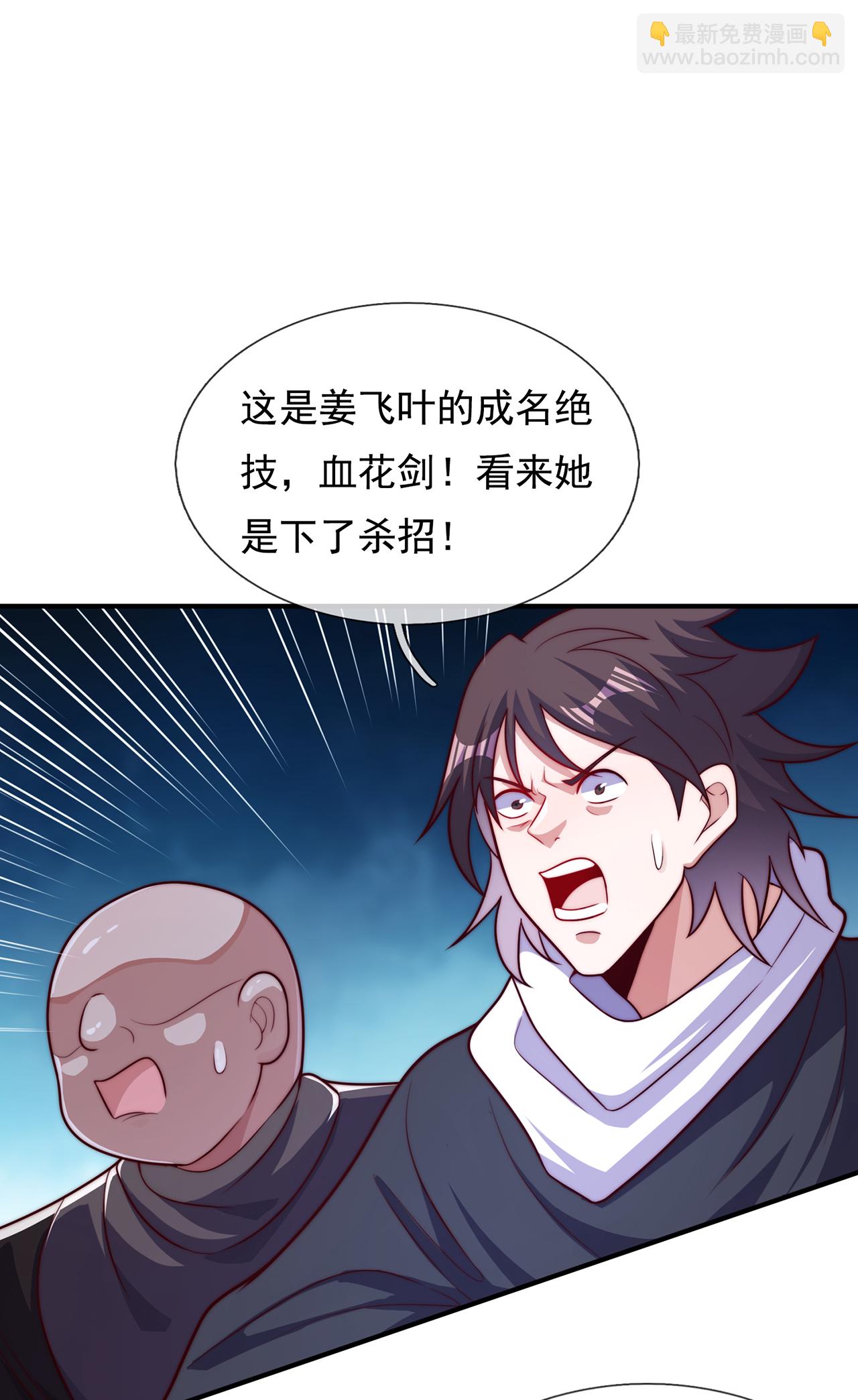 第138话 人外有人，天外有天2