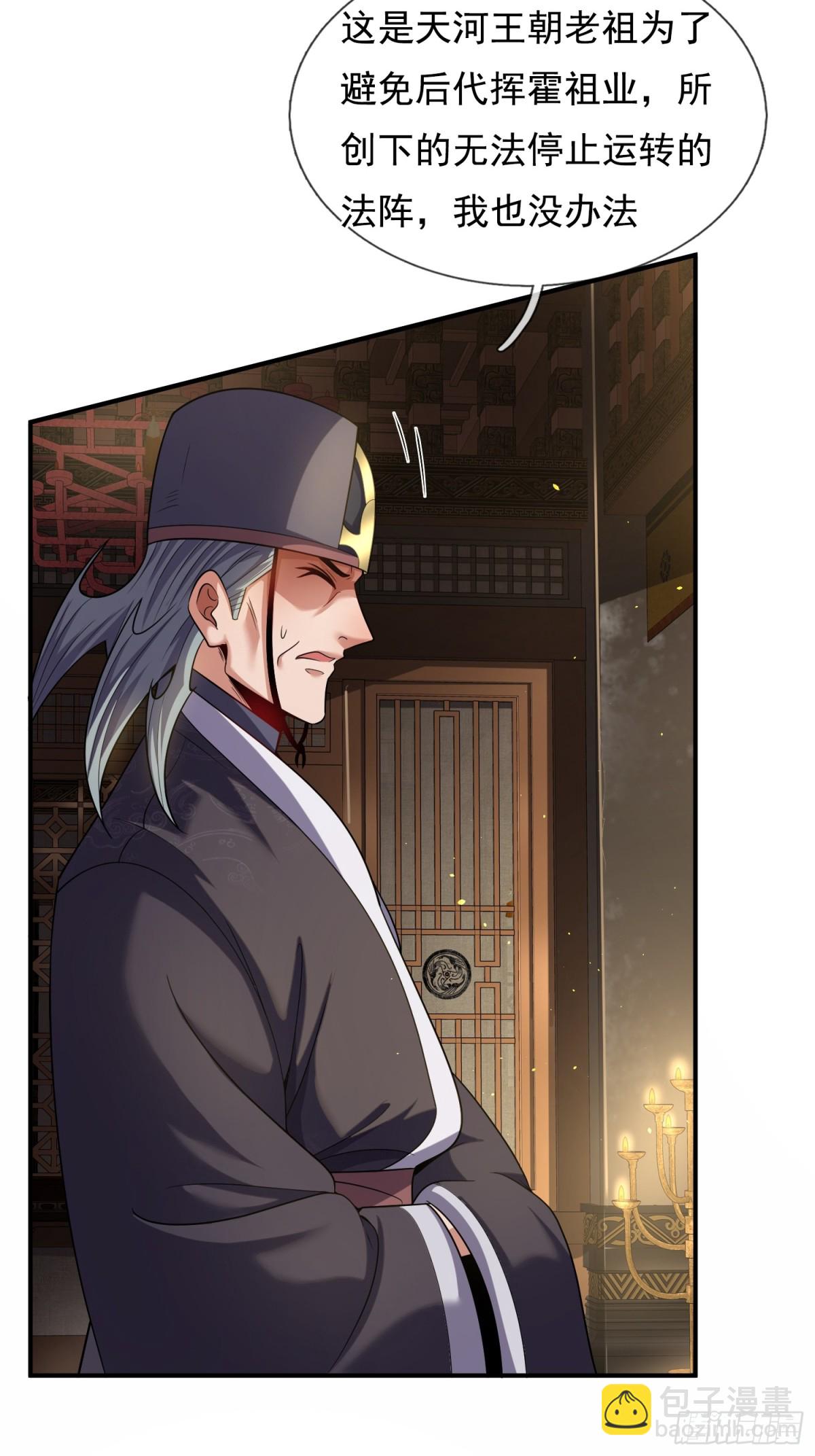 第145话 中计了！31