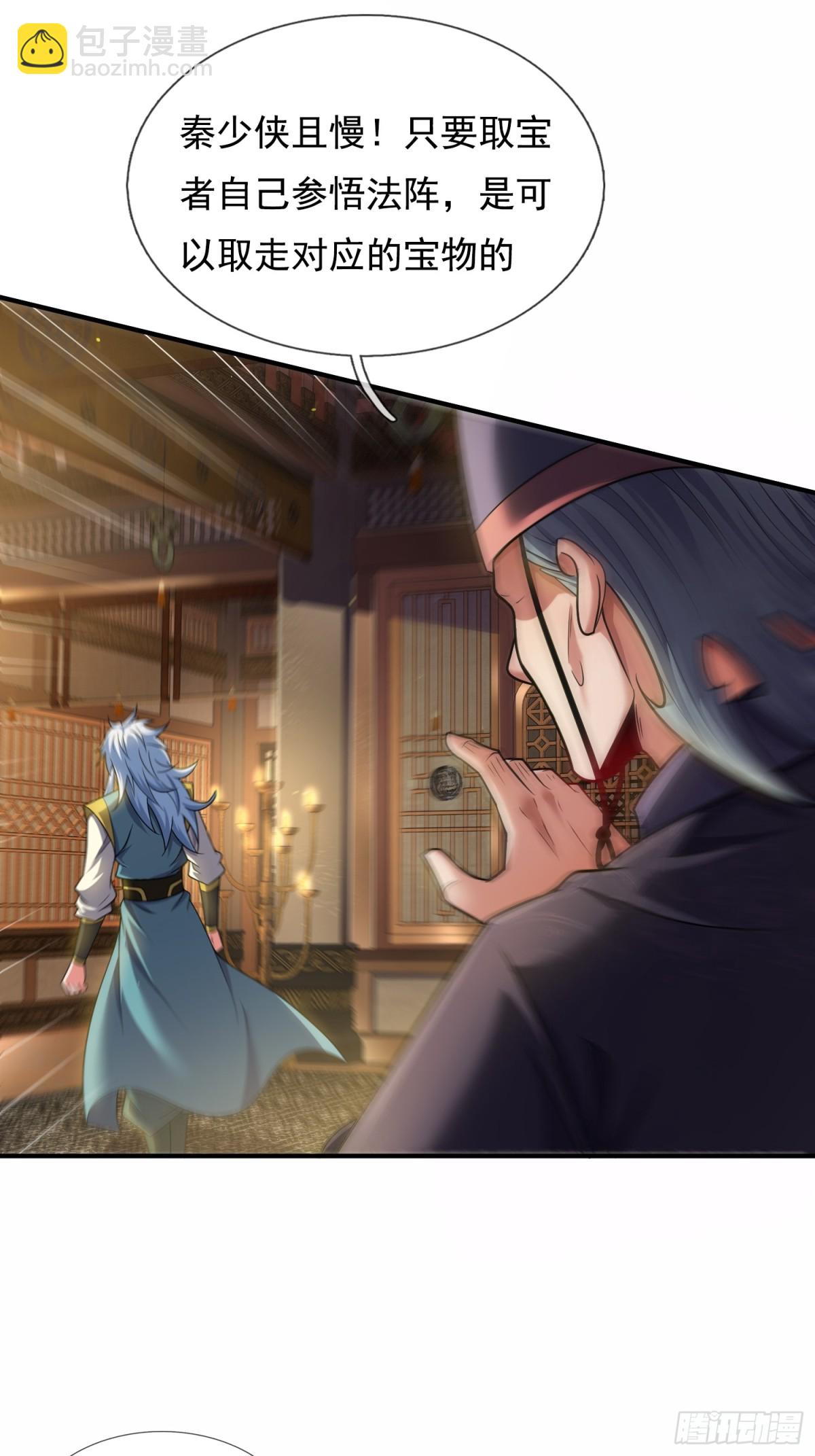 第145话 中计了！33