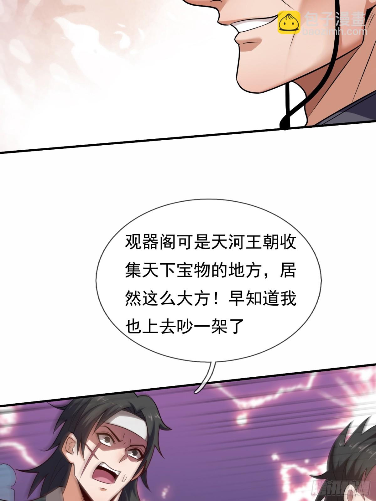 第145话 中计了！7