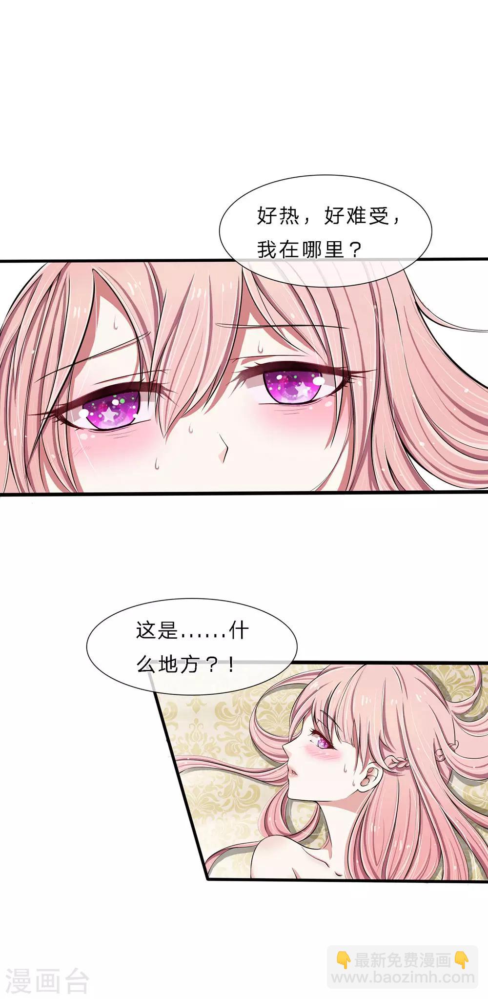 第1话 好好享受吧，姐姐3
