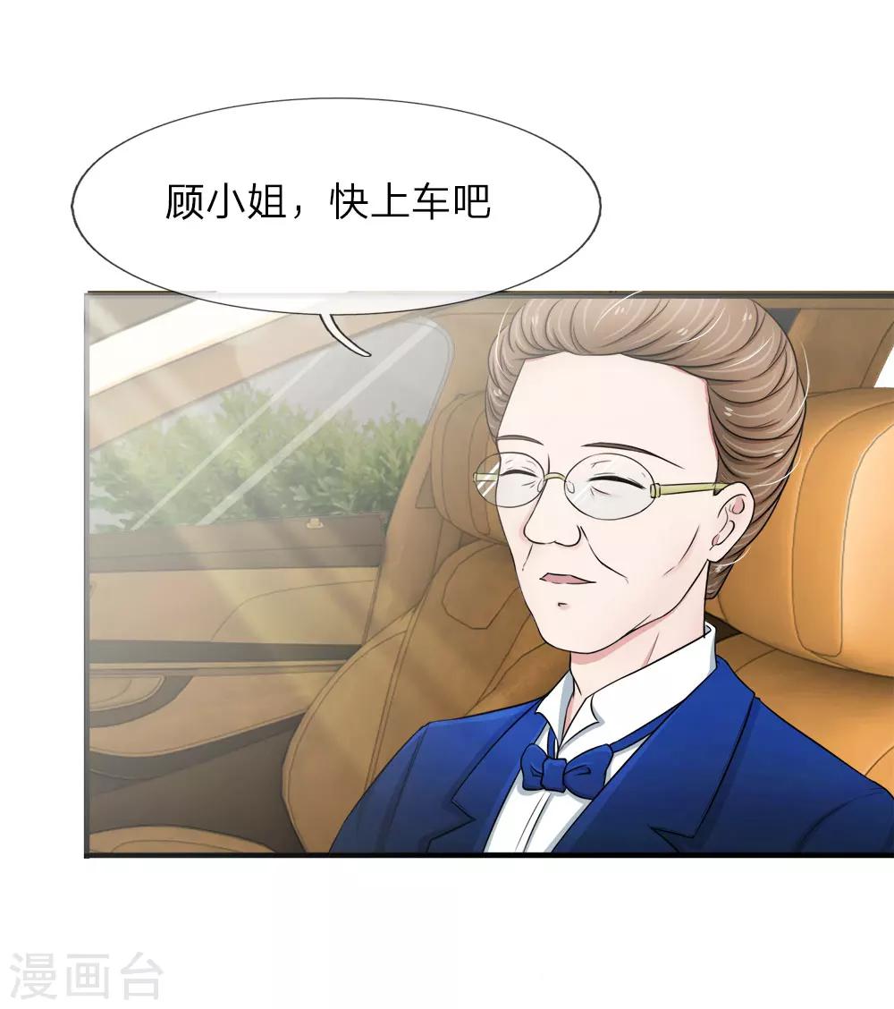 第32话 天上掉馅饼5