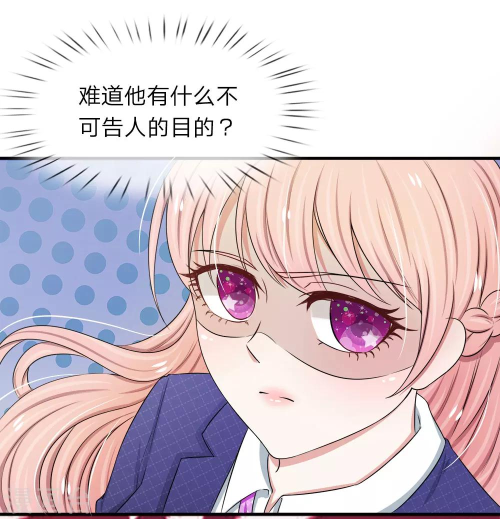 第32话 天上掉馅饼7