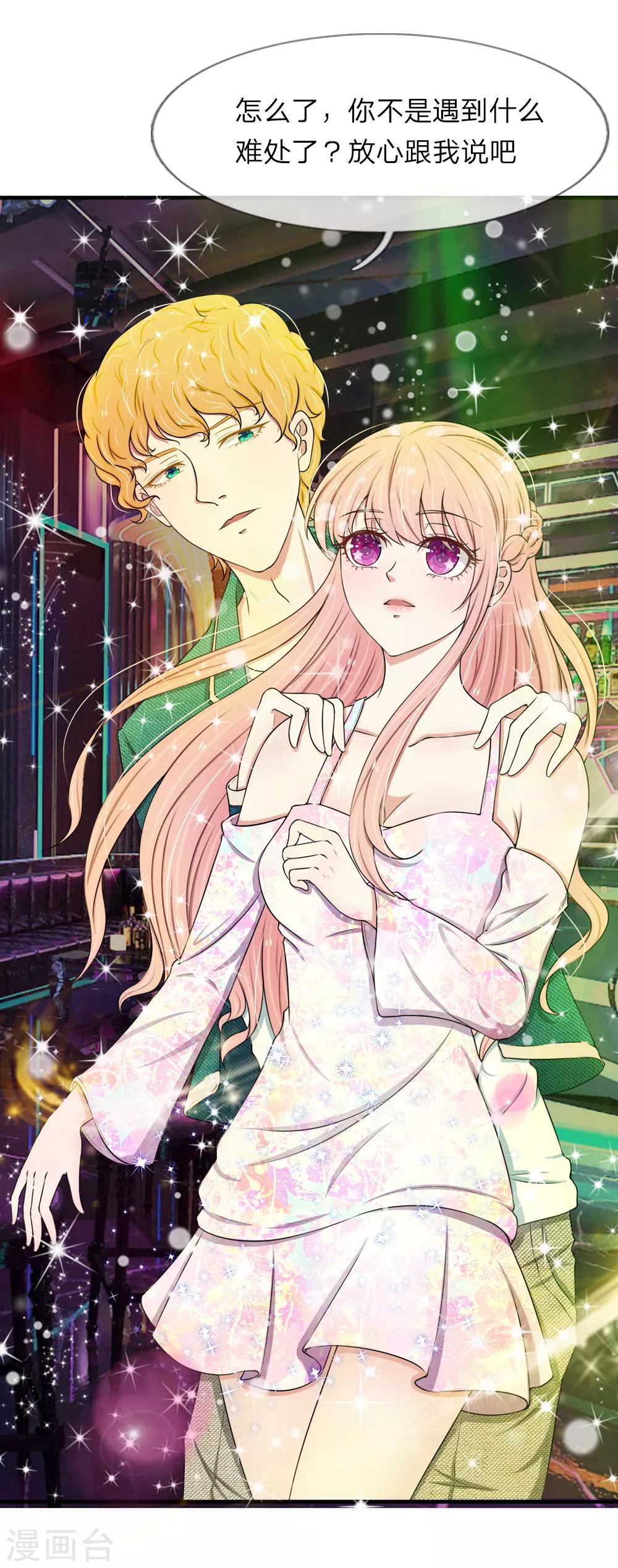 第38话 谈钱伤感情3
