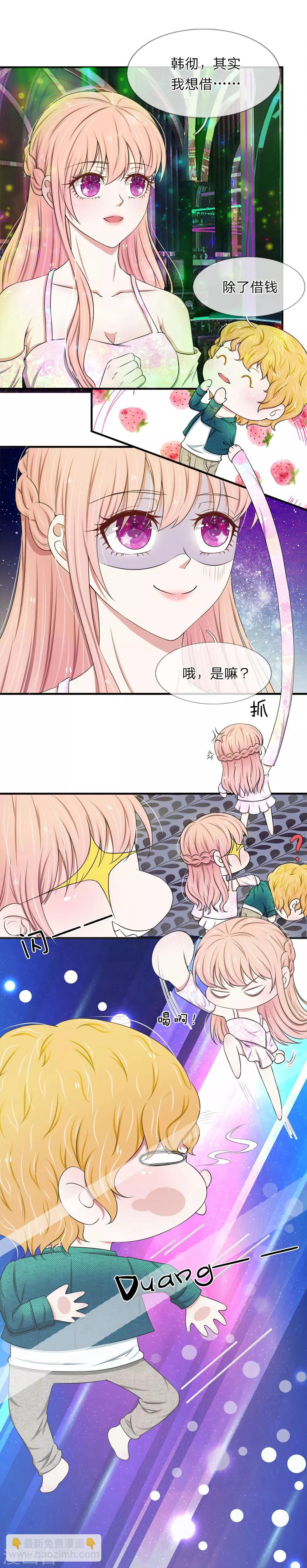 第38话 谈钱伤感情5
