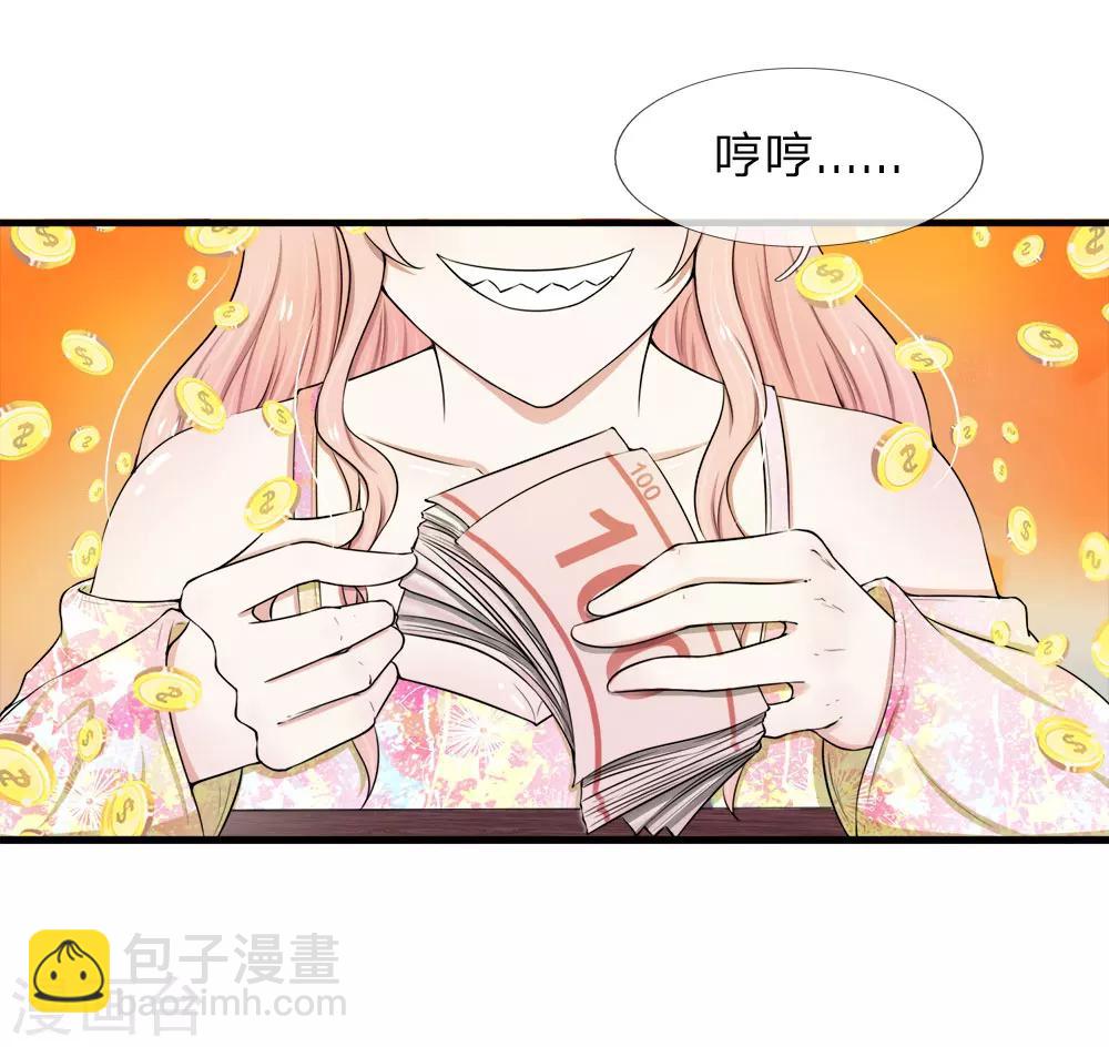 第38话 谈钱伤感情7
