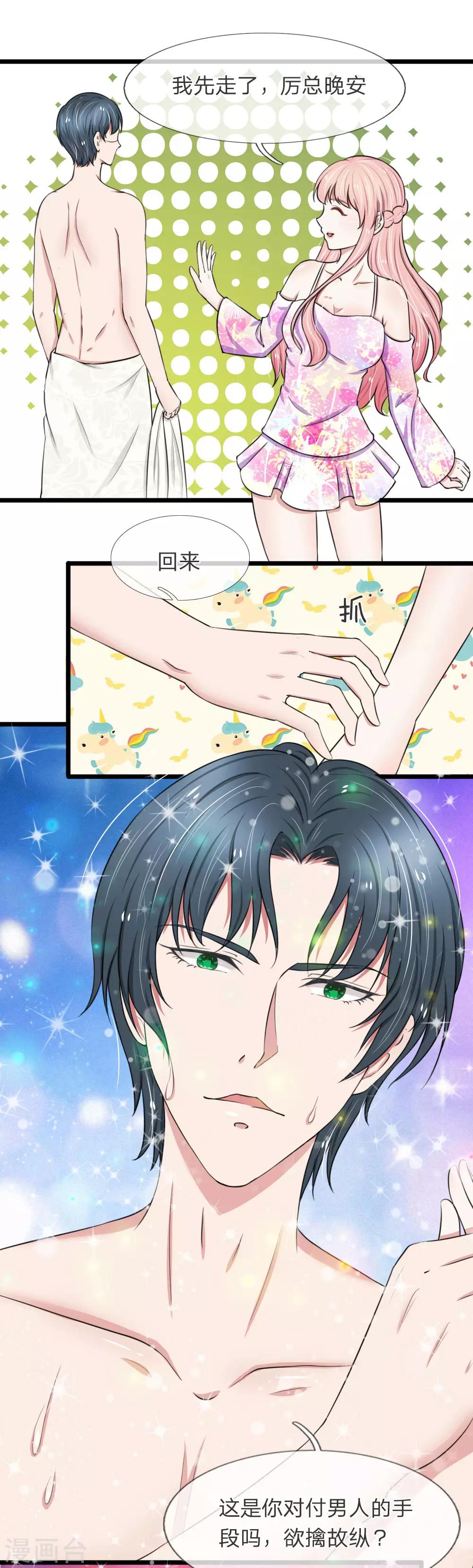 第57话 真香警告0