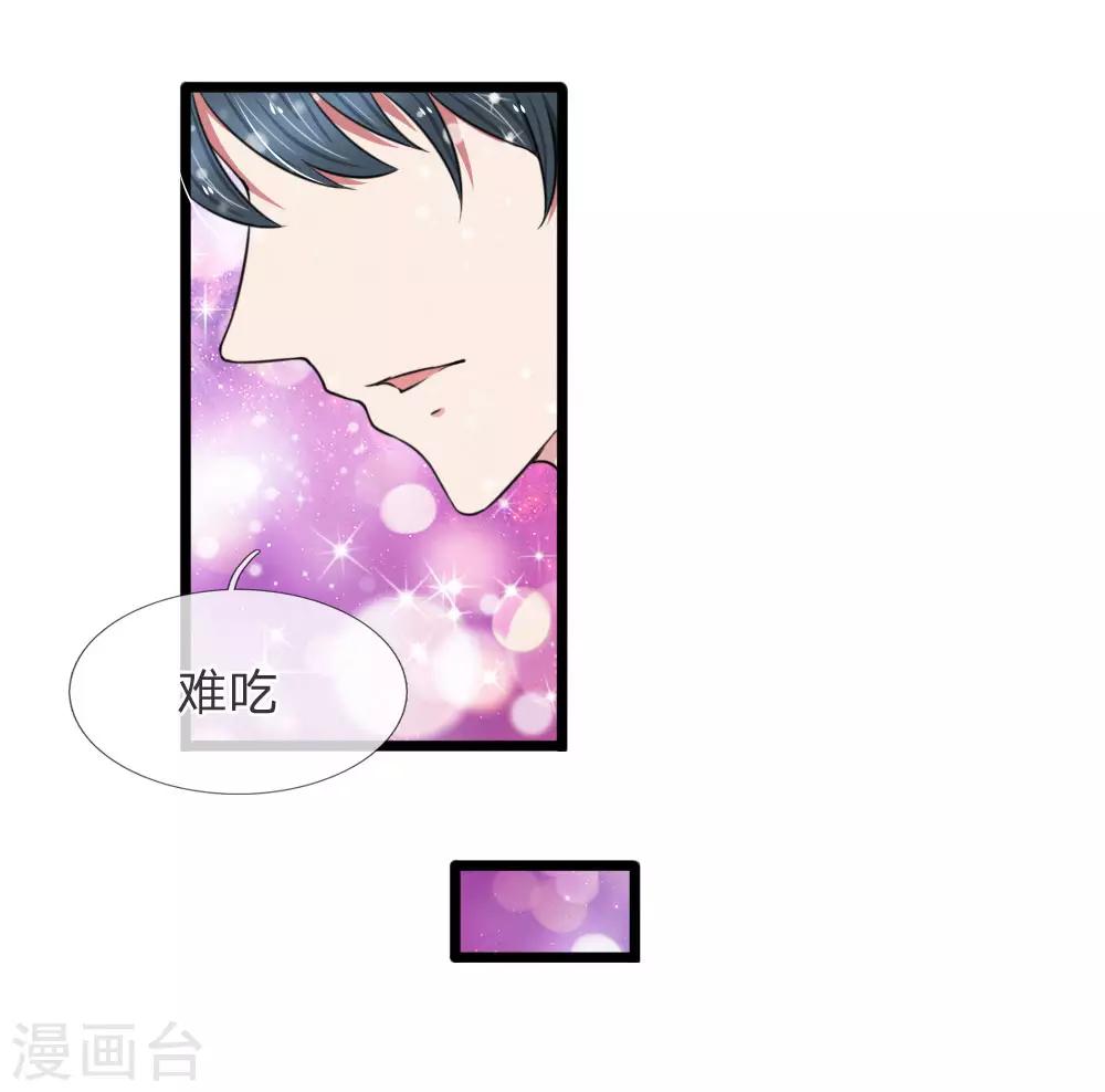 第57话 真香警告11