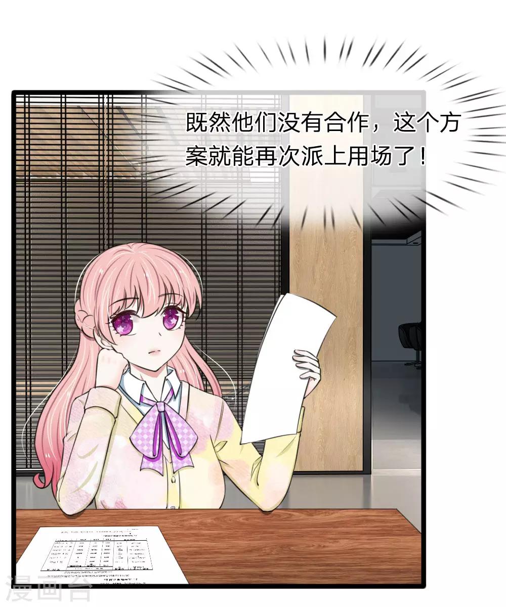 第57话 真香警告14