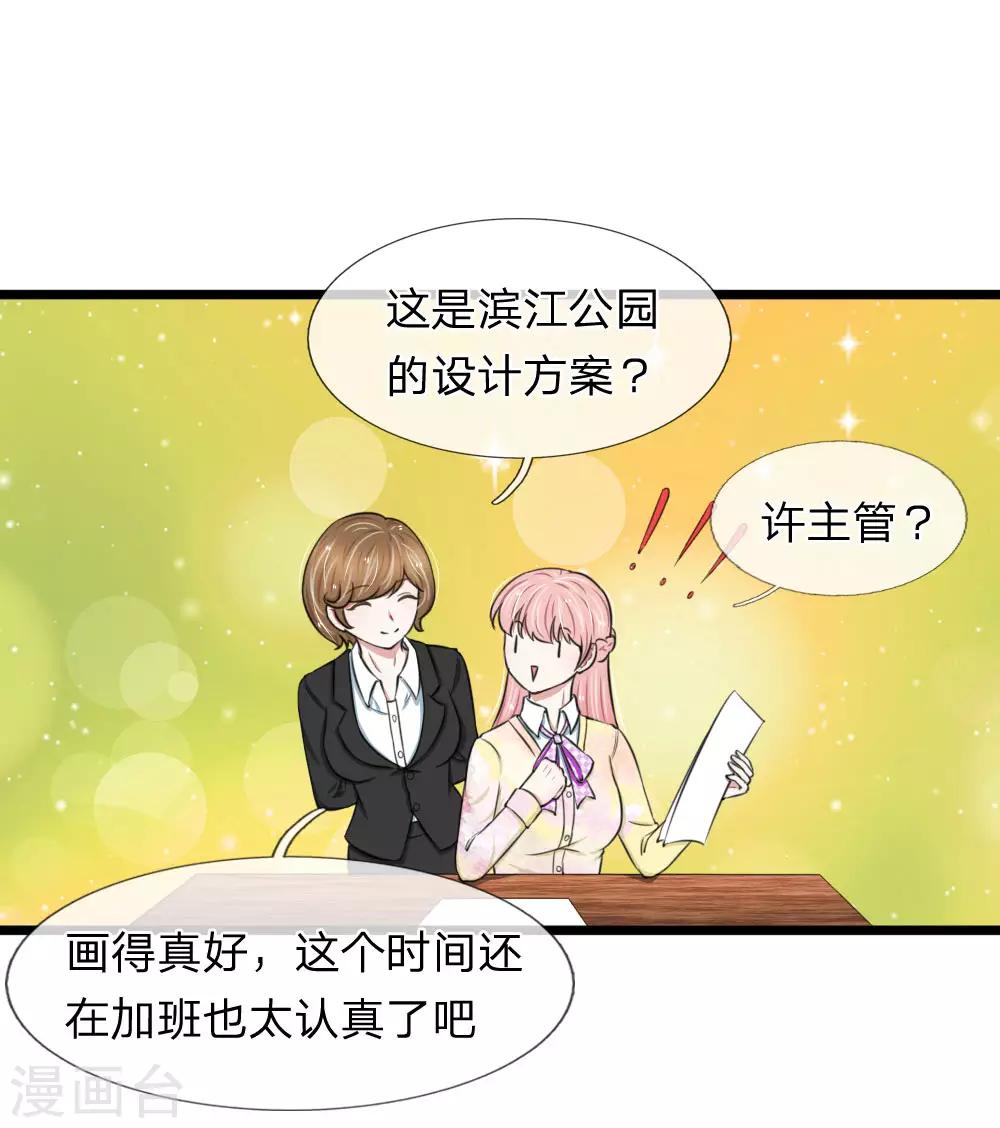 第57话 真香警告15