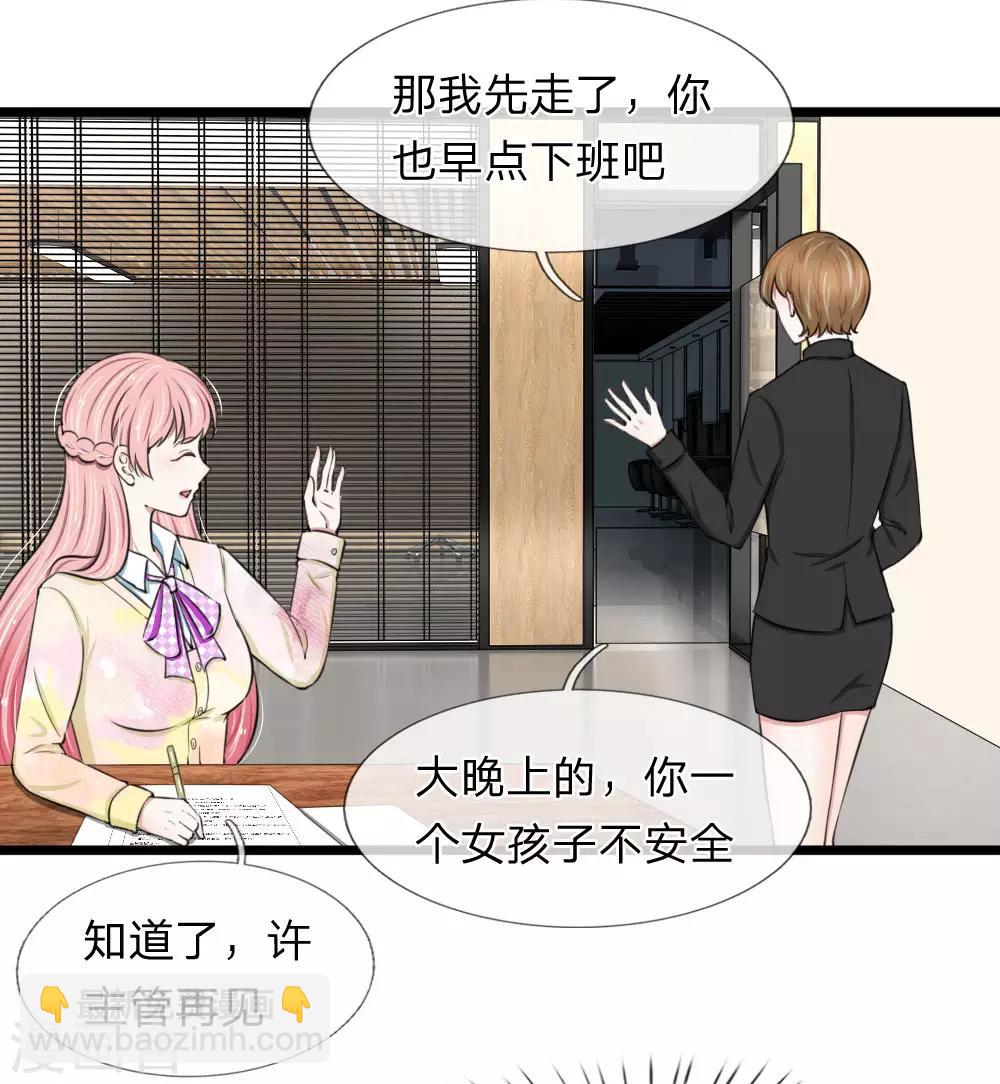 第57话 真香警告17
